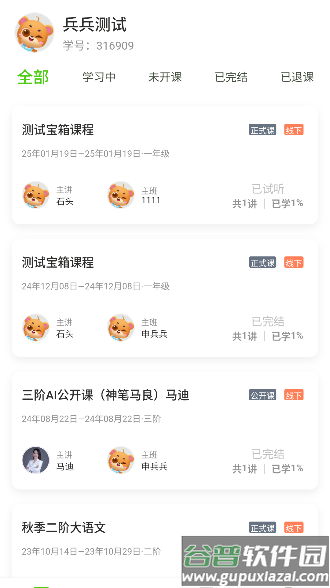 方唐文化学生端最新版截图3