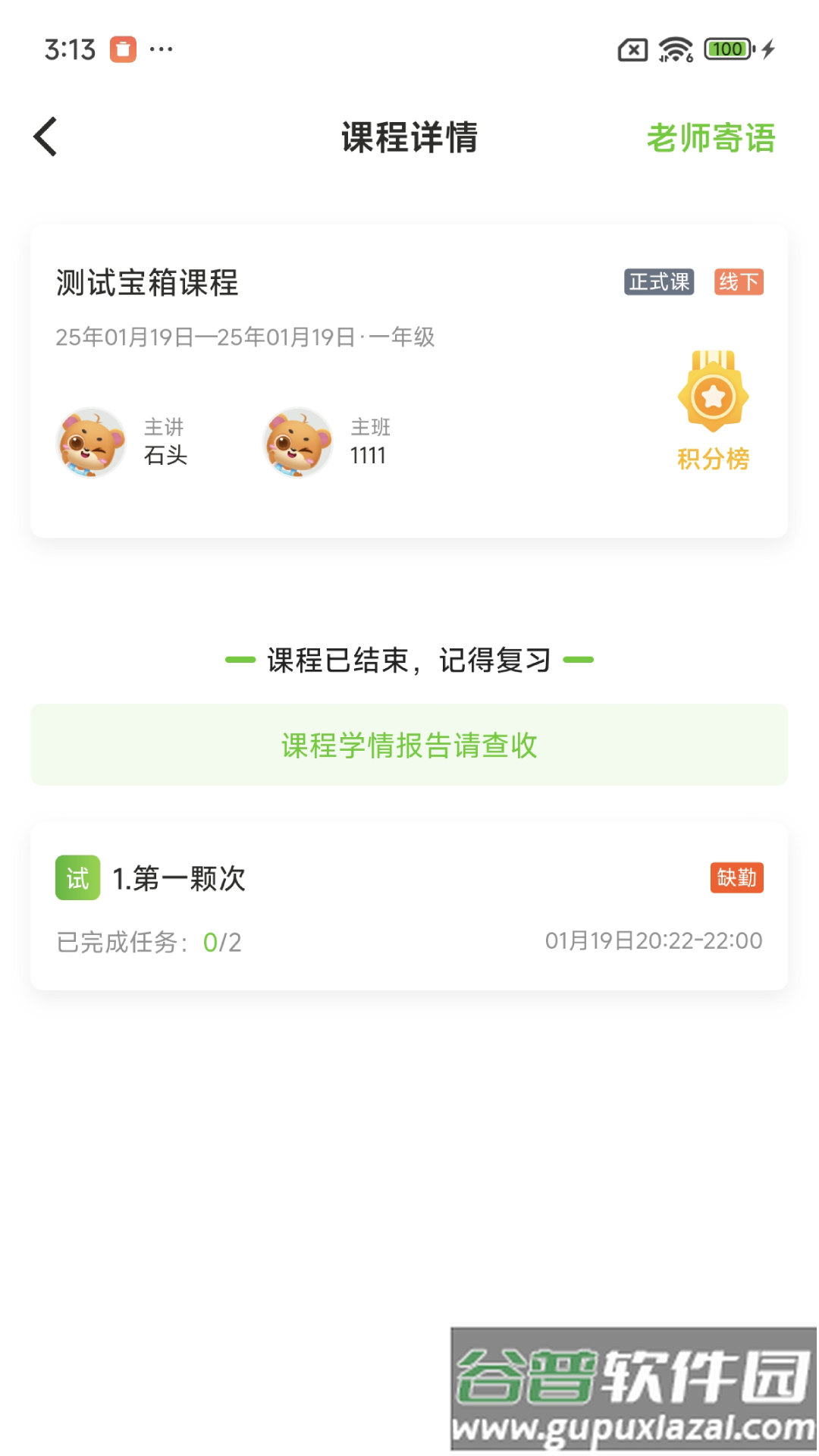 方唐文化学生端最新版截图4
