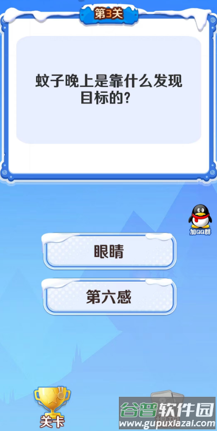 金瓜闯关游戏截图1