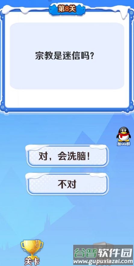 金瓜闯关游戏截图3