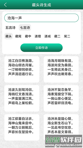 妙笔签名设计app下载截图3