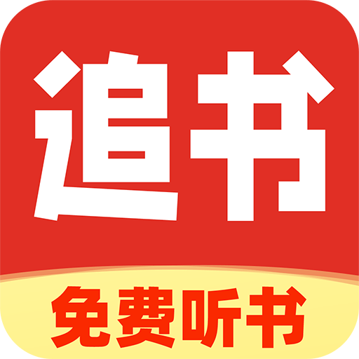番猫免费听书下载v1.0.2