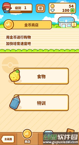 ~王游戏下载截图2