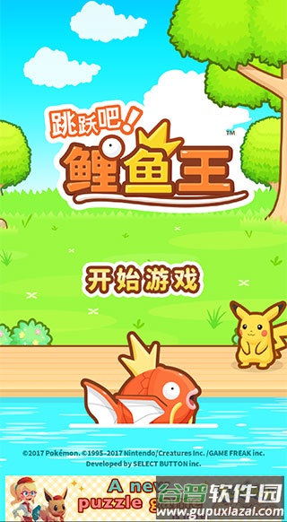 ~王游戏下载截图4