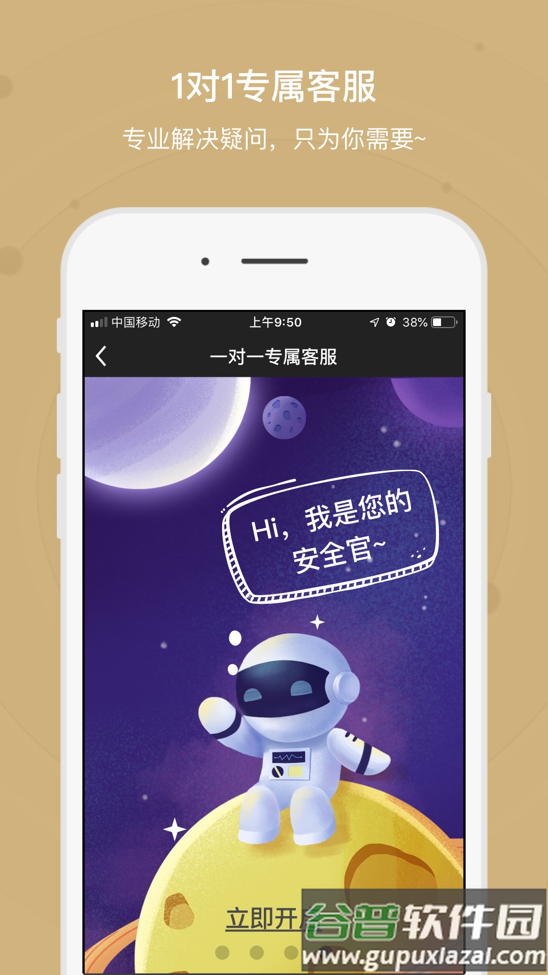 保险黑板擦app截图4