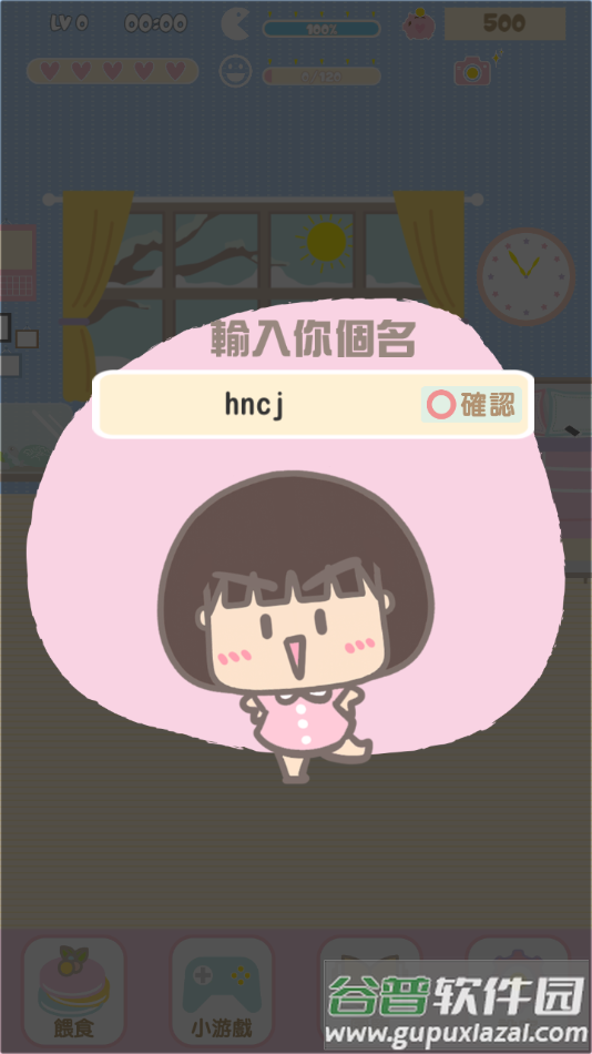 大大与小妹下载安卓版(大大c小妹)截图3
