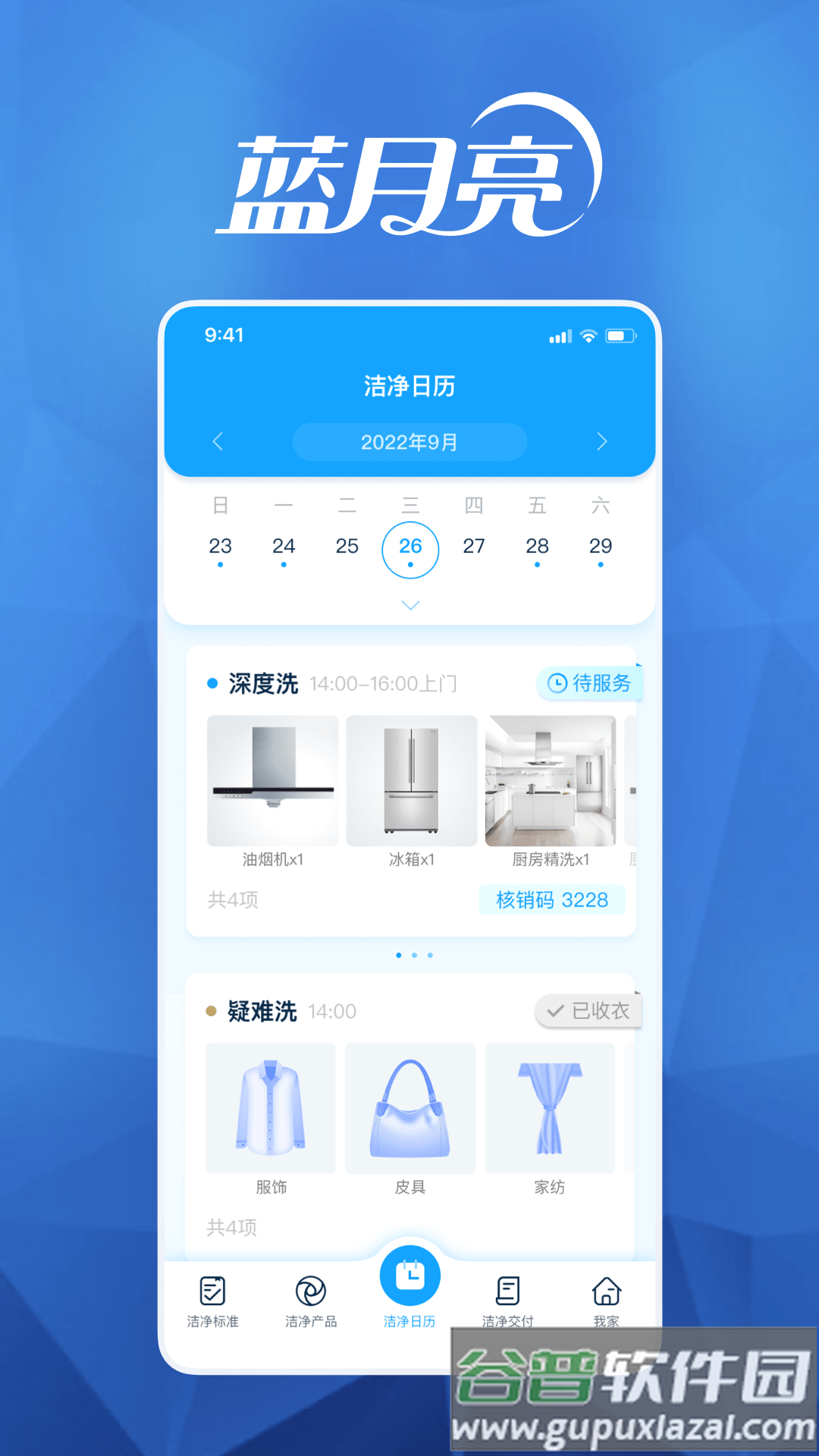 月亮小屋最新版