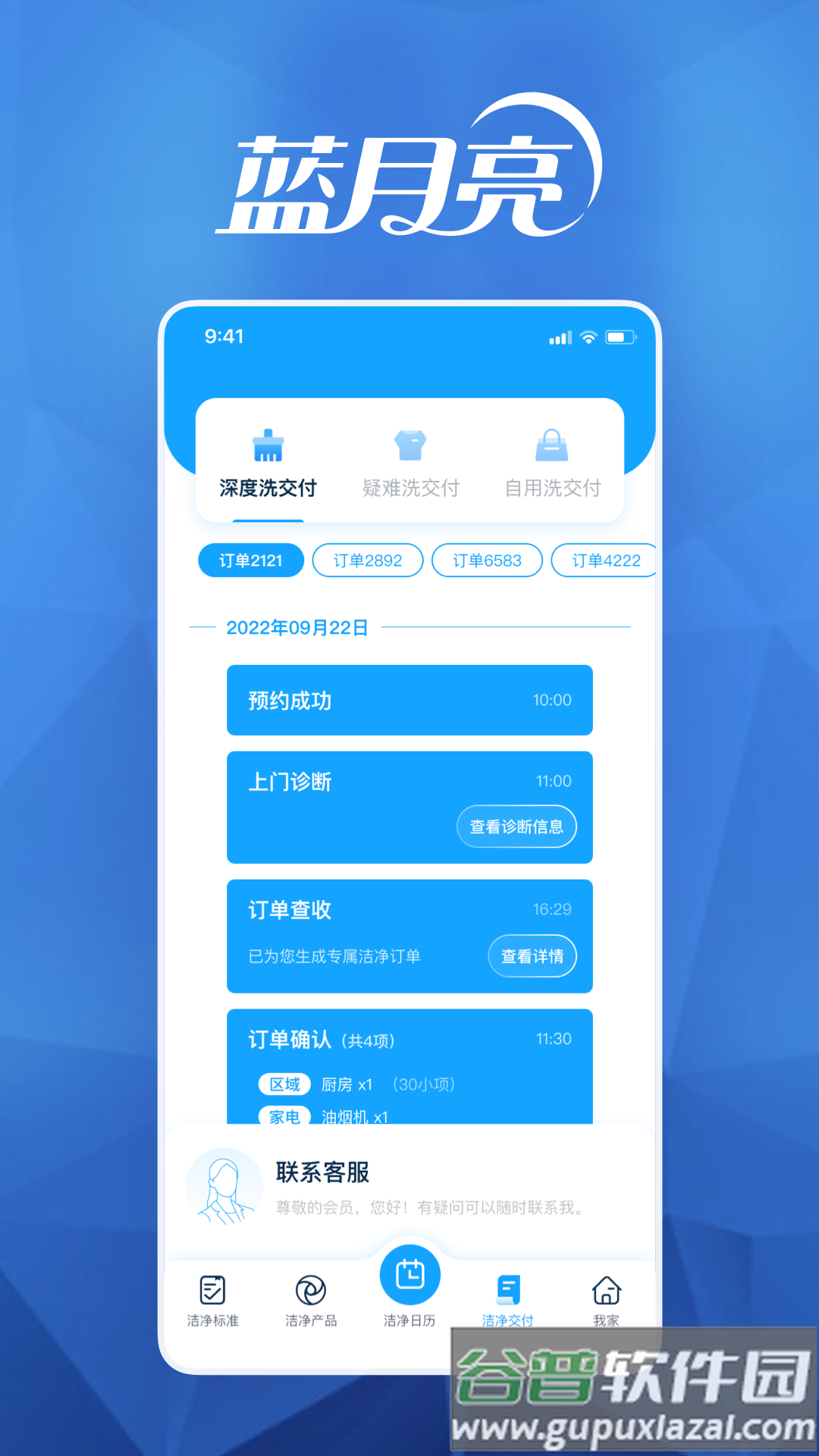 月亮小屋最新版截图2