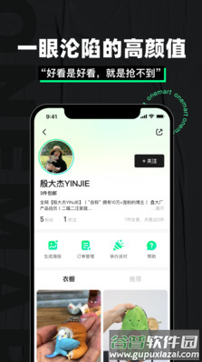 onemart app
