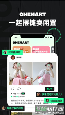 onemart app截图4