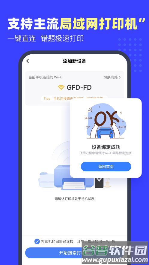 小白错题宝app截图4