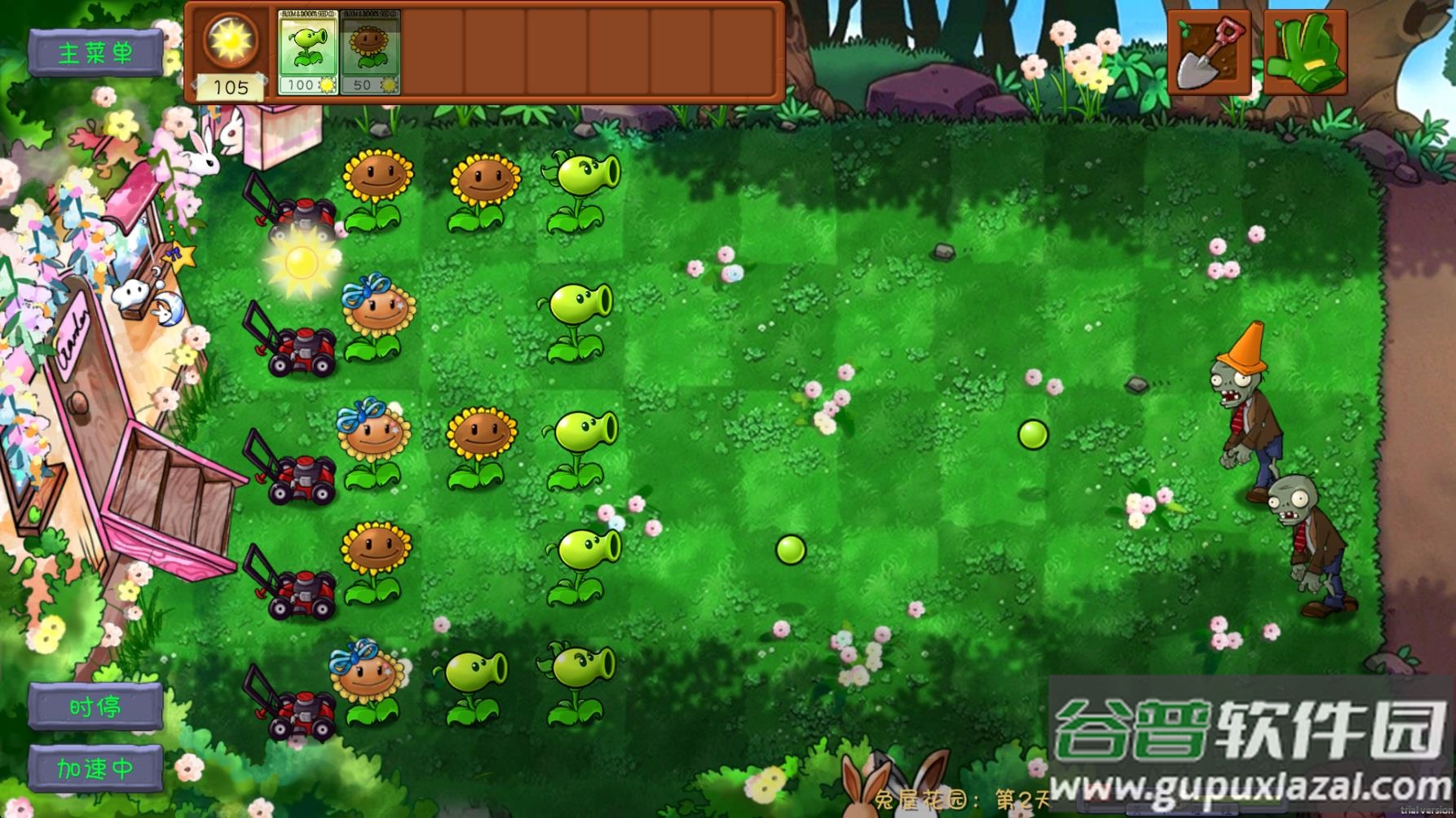PVZ共生版安卓(PVZGS)截图2