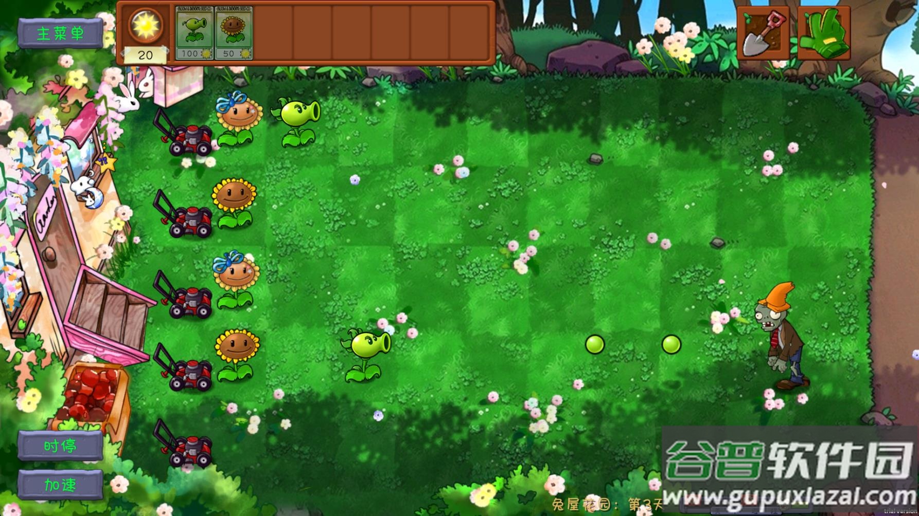PVZ共生版安卓(PVZGS)截图3