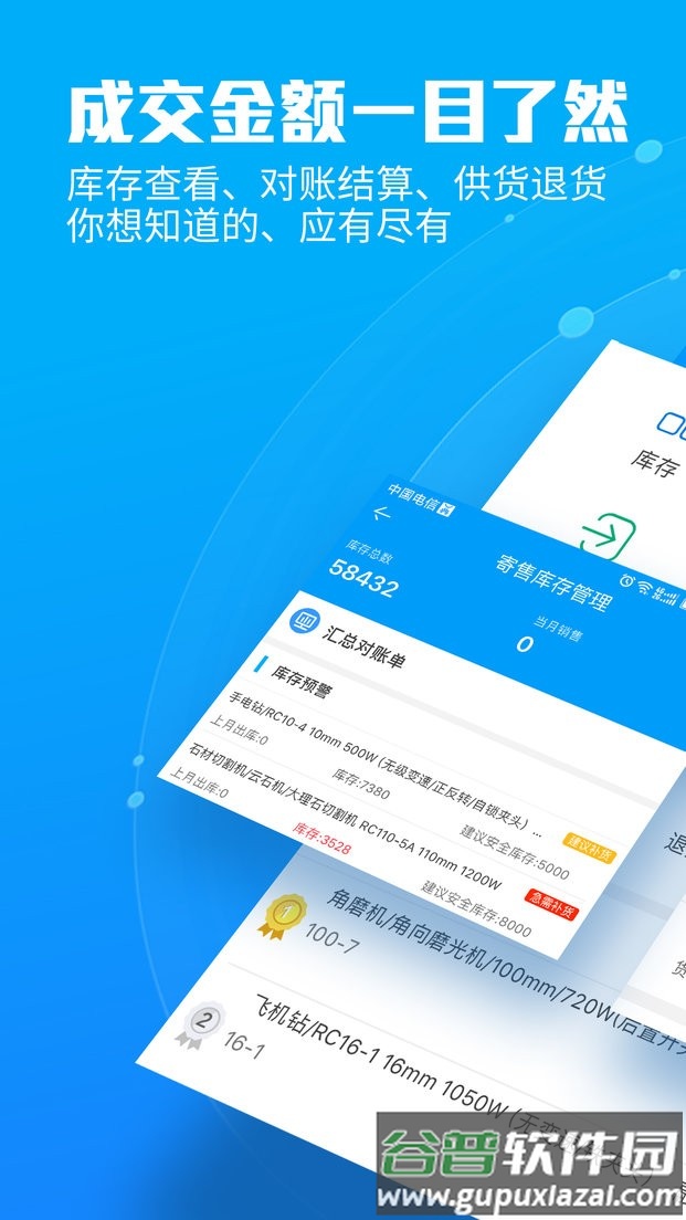锐锢入驻宝平台截图1