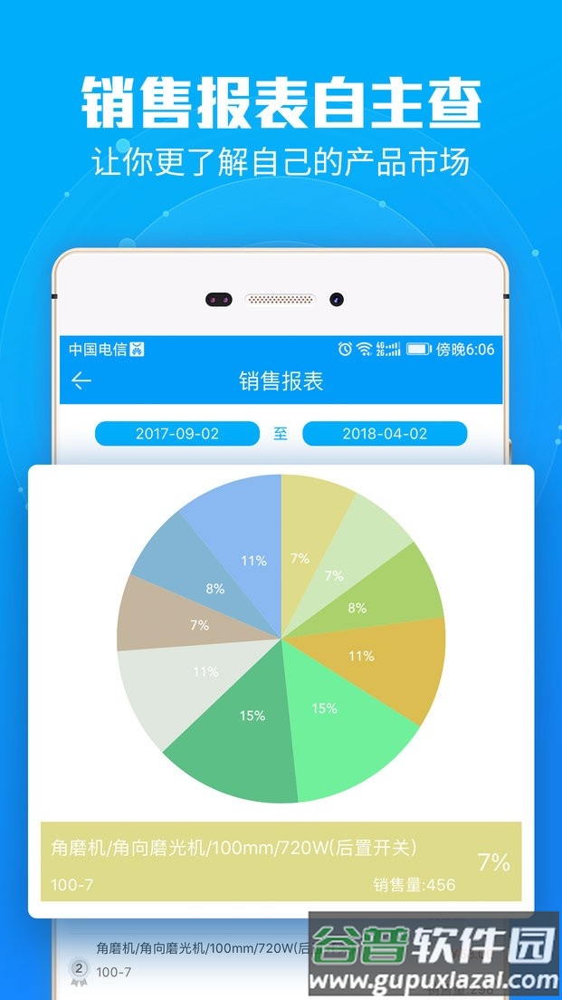 锐锢入驻宝平台截图2