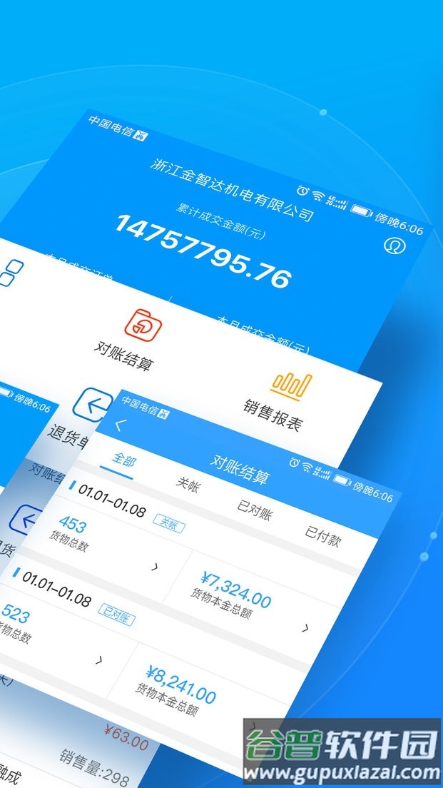 锐锢入驻宝平台截图3