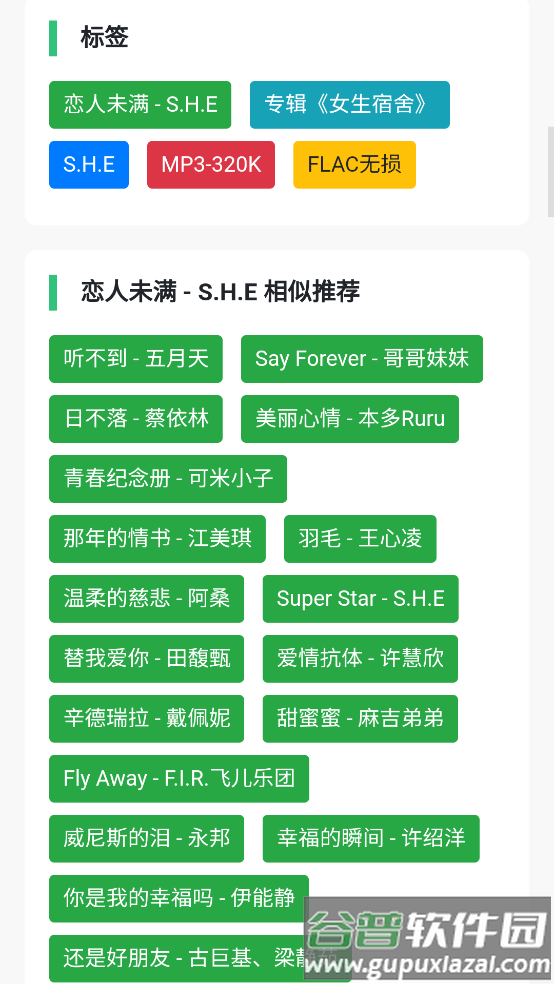 音乐魔石app官方下载安装截图4