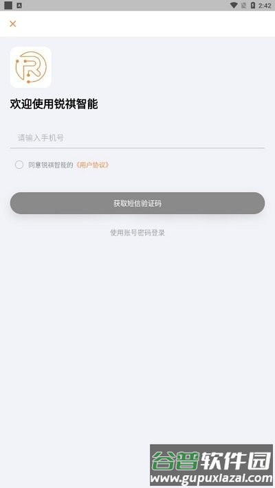 锐祺智能电池app截图2
