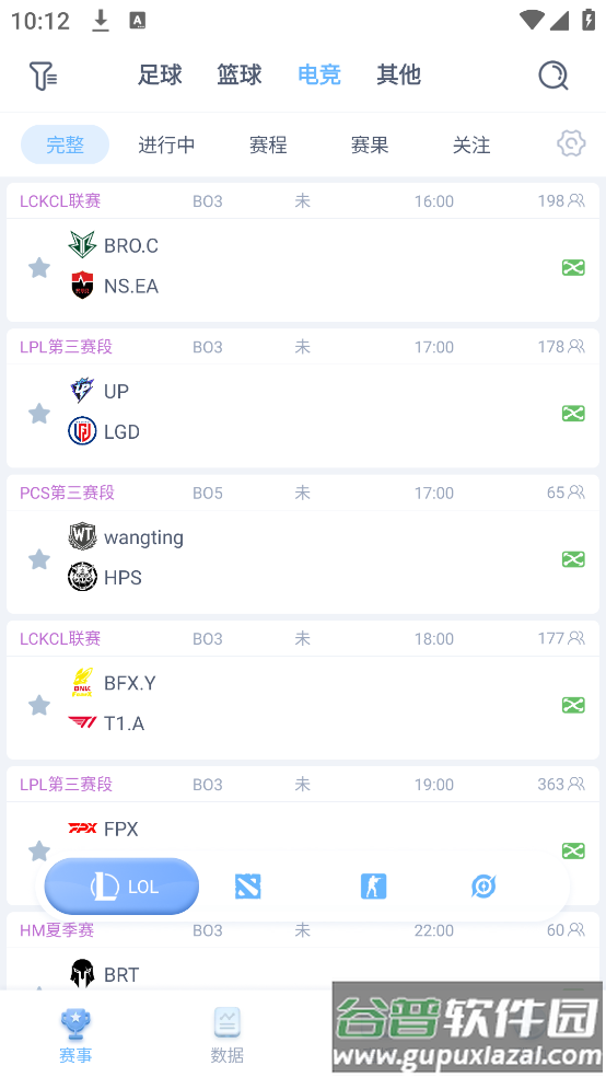 闪电体育直播app下载安装截图4