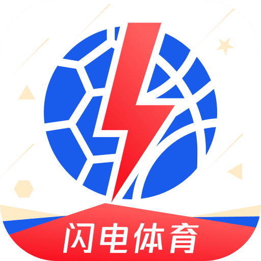 闪电体育直播app下载安装v2.7.6