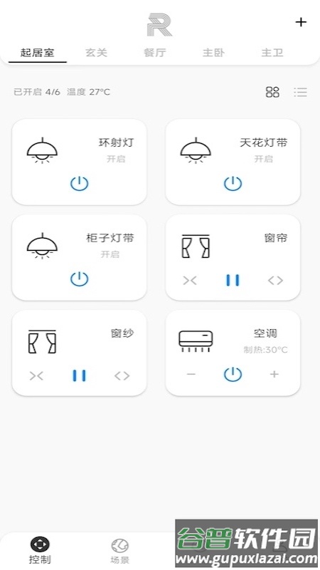 锐生活手机版截图3