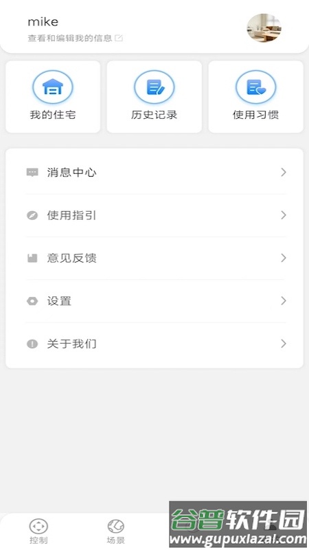 锐生活手机版截图4