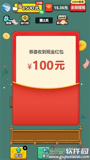 开心羊羊羊赚钱游戏截图4