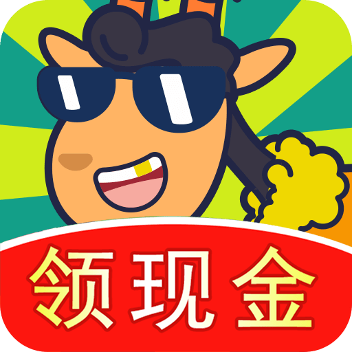 开心羊羊羊赚钱游戏v1.6.7.1