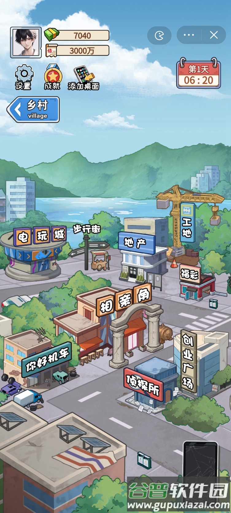 非凡的大多数截图2