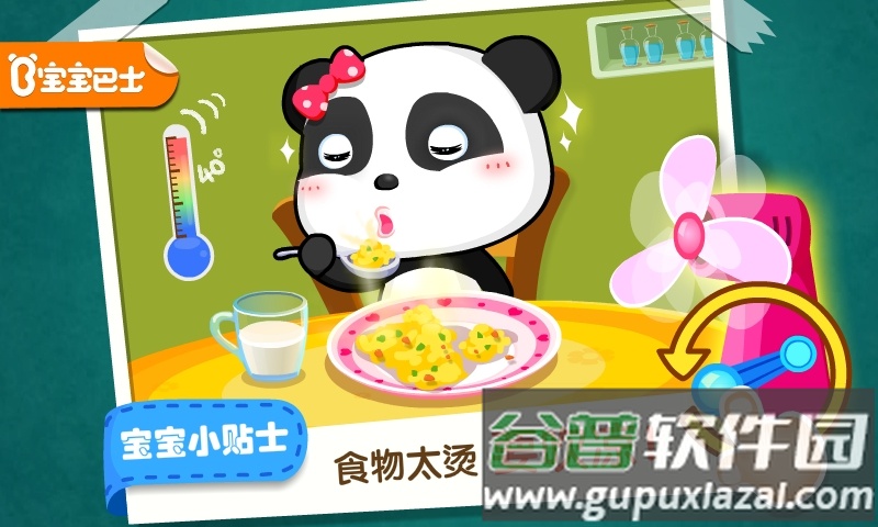 宝宝居家安全游戏截图1