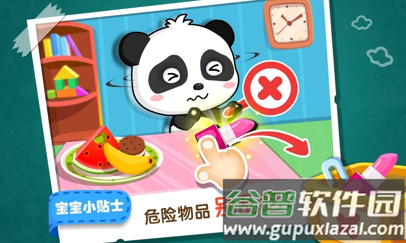 宝宝居家安全游戏截图2