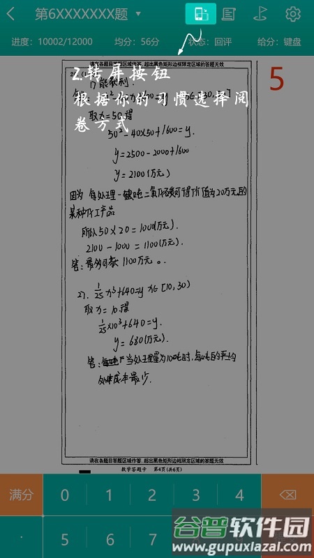 五岳阅卷平台成绩查询2025最新版app