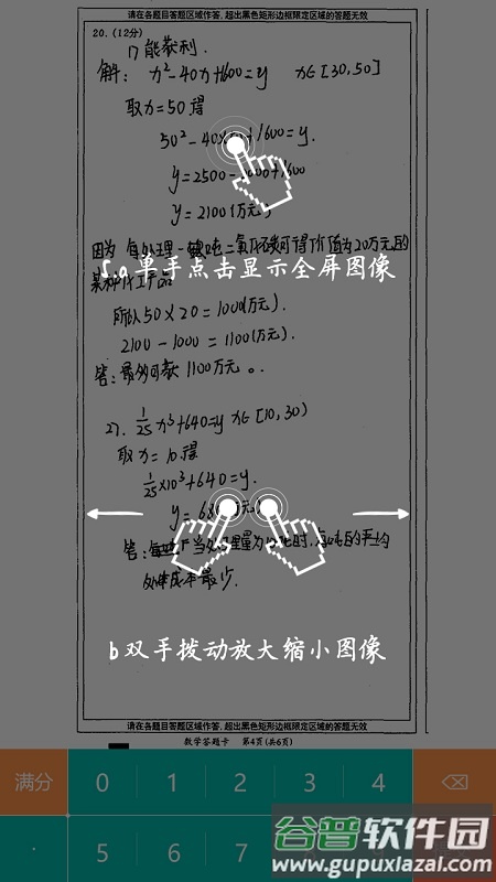 五岳阅卷平台成绩查询2025最新版app截图3
