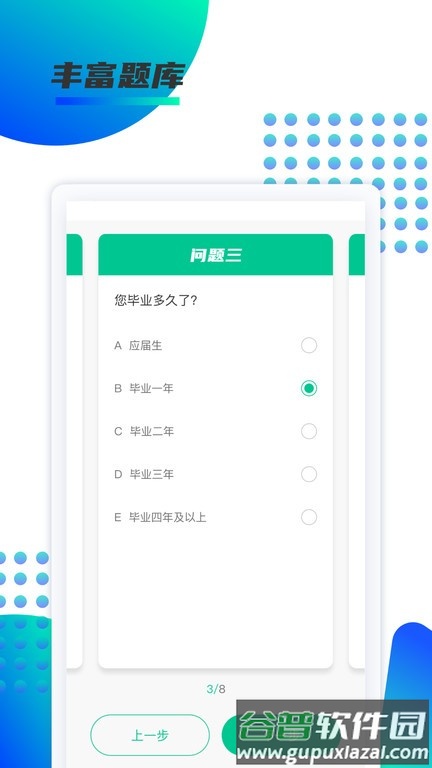 锐新教育官方版截图1