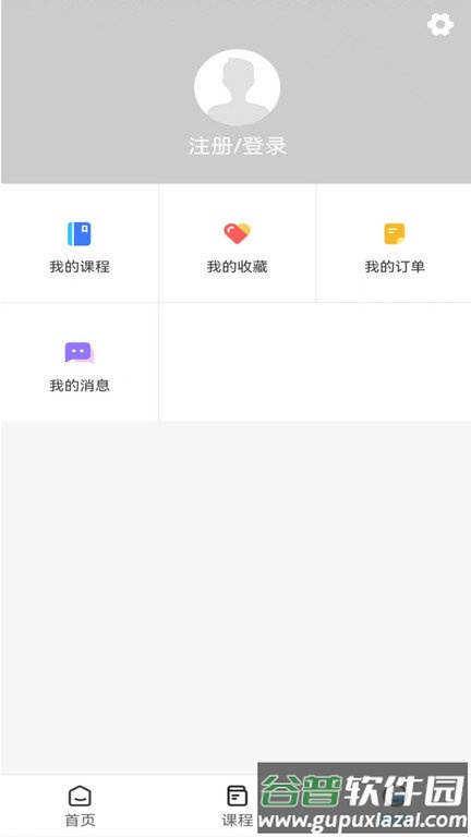 锐文课堂app截图4