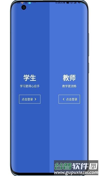 锐捷通高等数学官方版(锐捷学考通)截图3