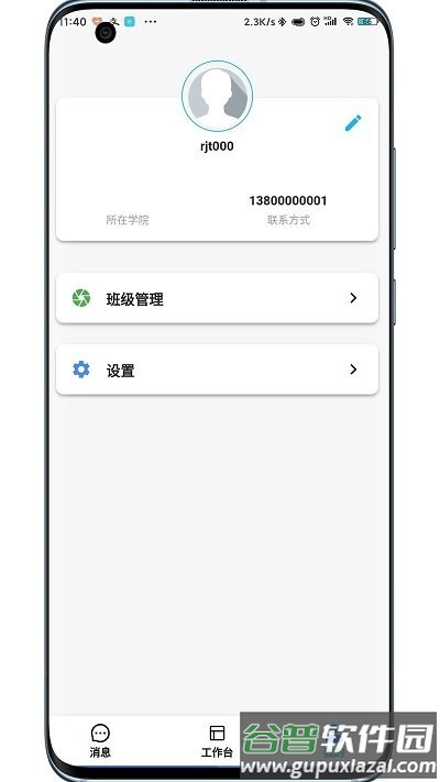 锐捷通高等数学官方版(锐捷学考通)截图4
