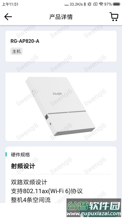 锐捷萤火虫app官方版(改名为小锐)截图2