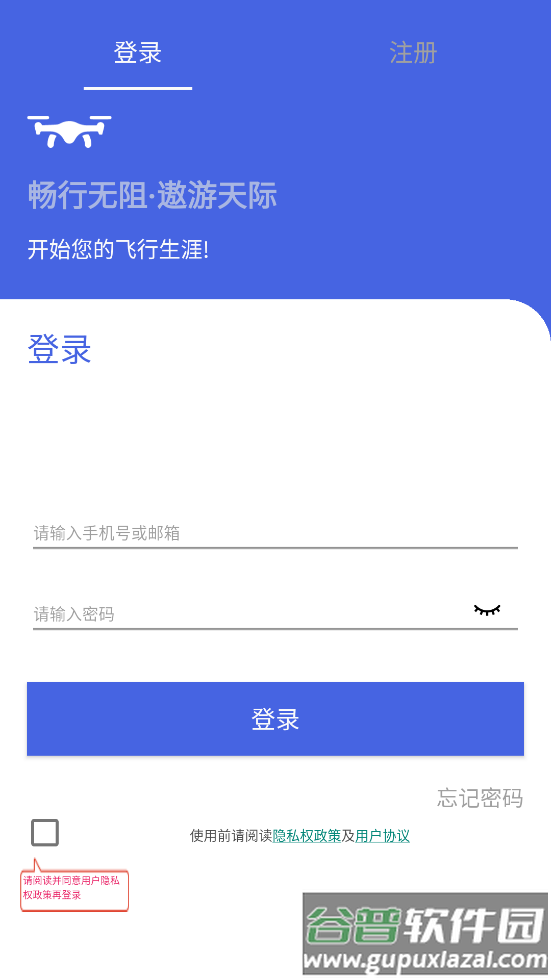 cflygo安卓版截图1