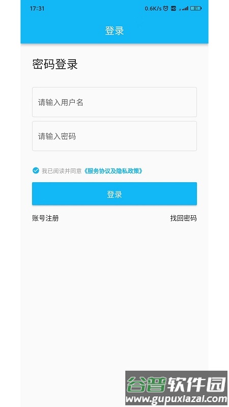 锐捷学考通app截图2