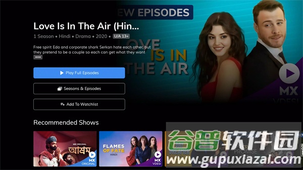 MXPlayerTV版截图1