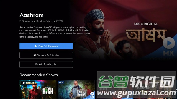 MXPlayerTV版截图2