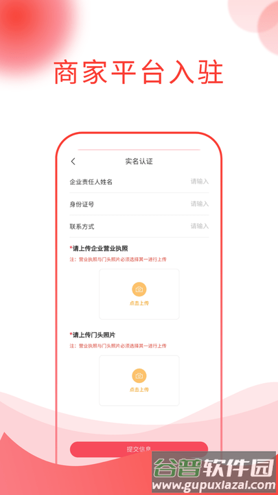 锐思邦汽配app官方版截图1