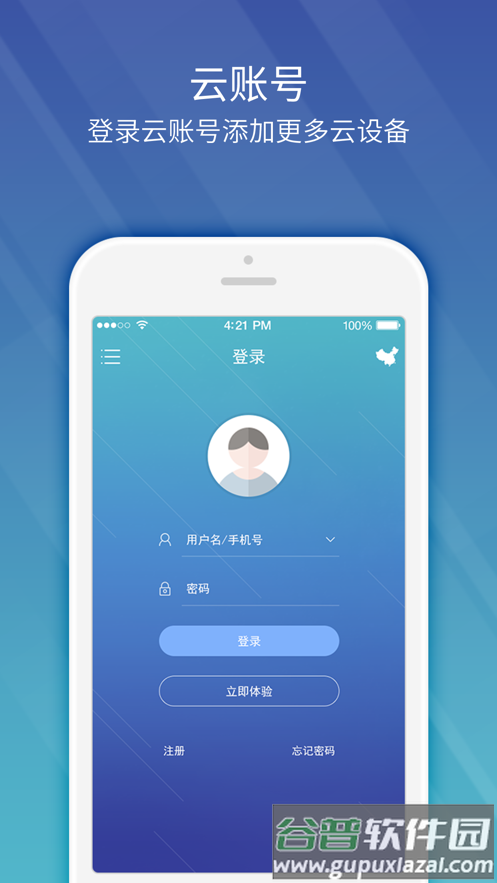 EZView监控下载