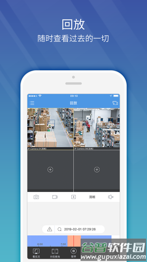 EZView监控下载截图4