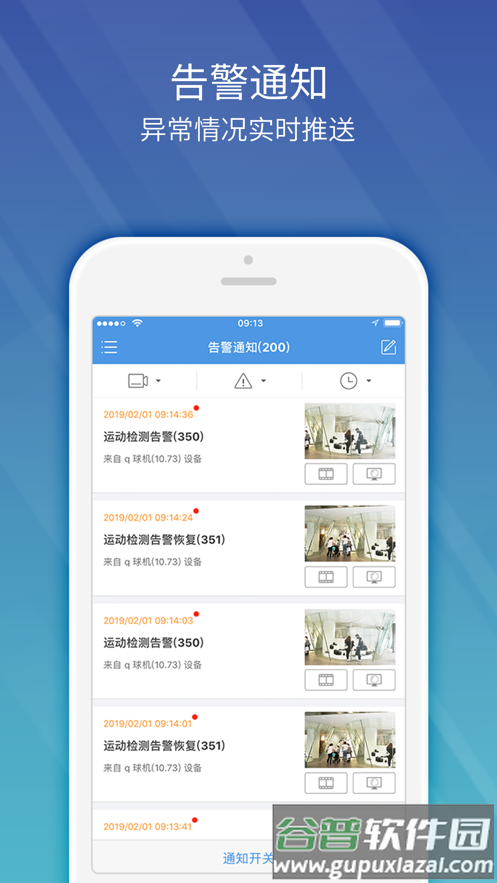EZView监控下载截图5