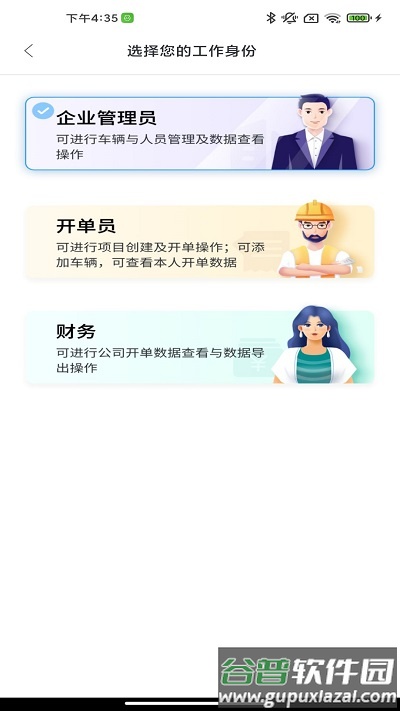 锐小卸手机版截图2