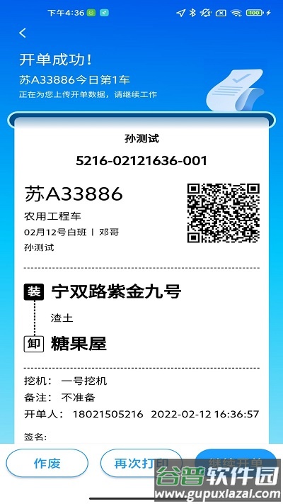 锐小卸手机版截图3