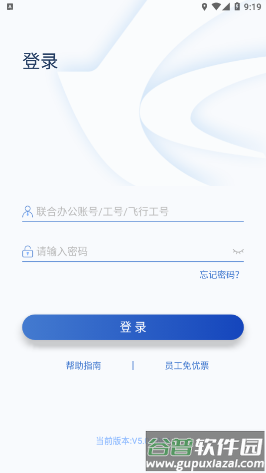 掌上东航5.0官方下载截图2