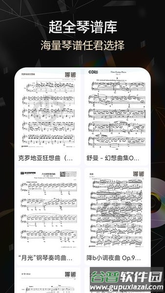 手机电子琴app截图4